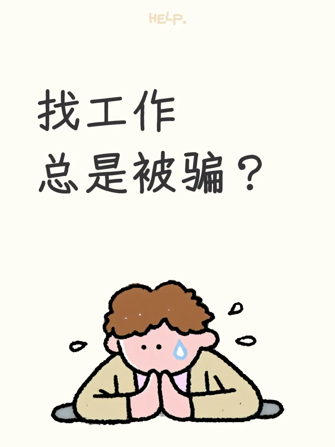 直接来我们这