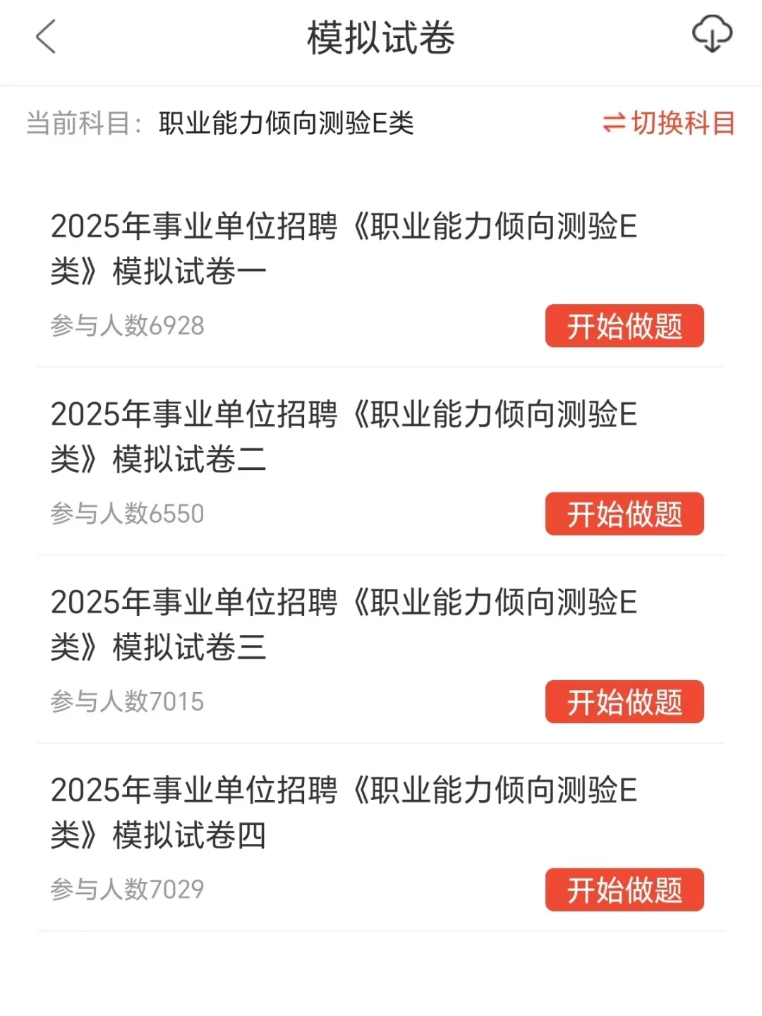 长沙市中心医院招聘 这次真的放水了啊