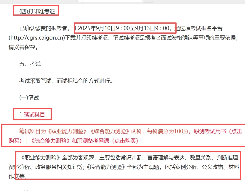 河南才港招聘政府购岗