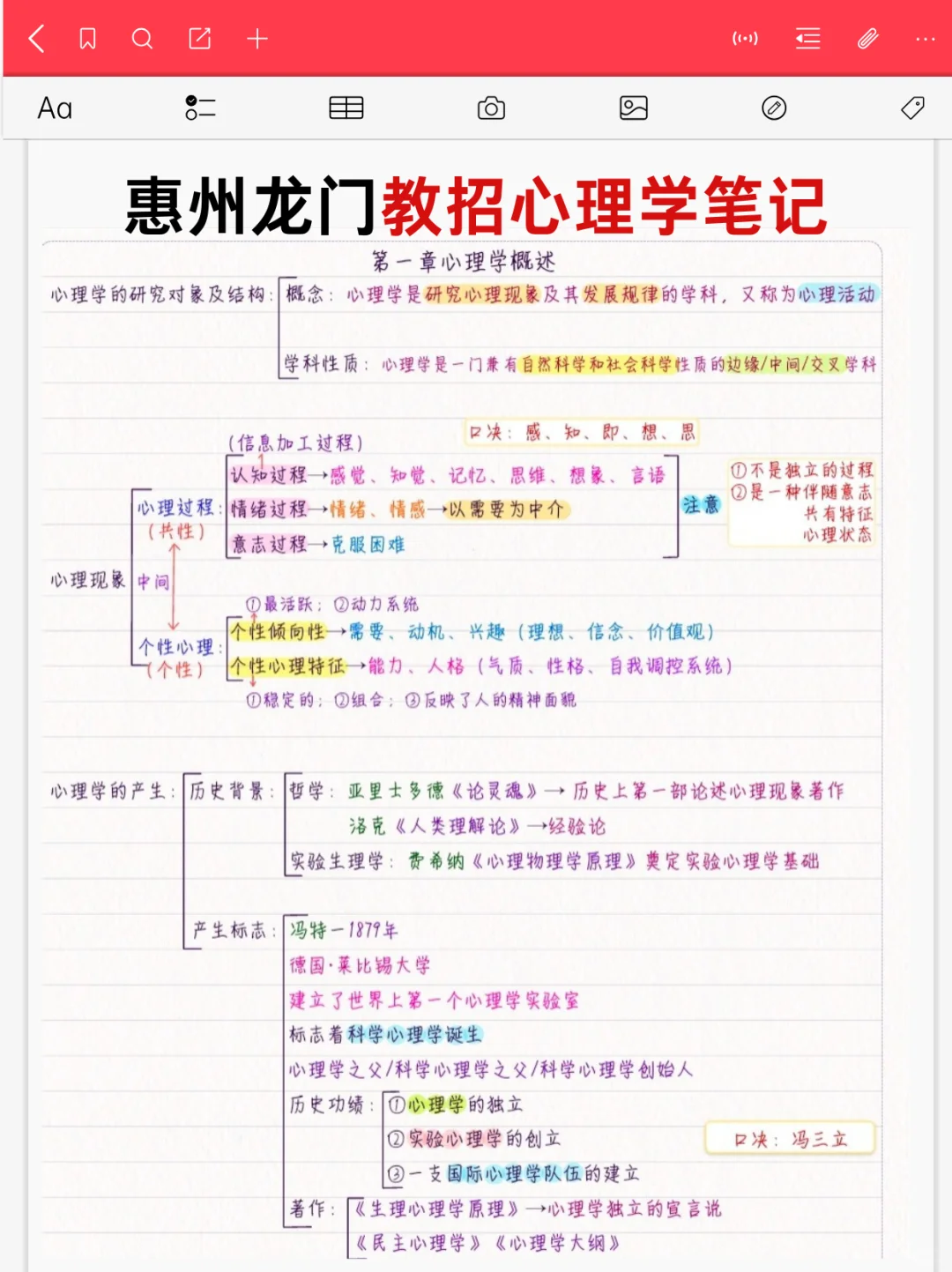 惠州龙门县合同制教招这次真的放洪水了