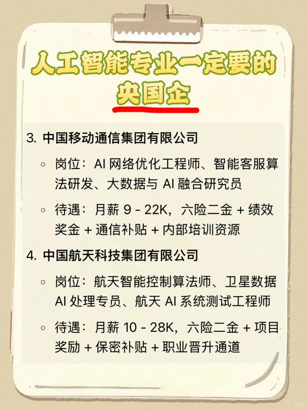 人工智能专业的前景也太广阔了吧
