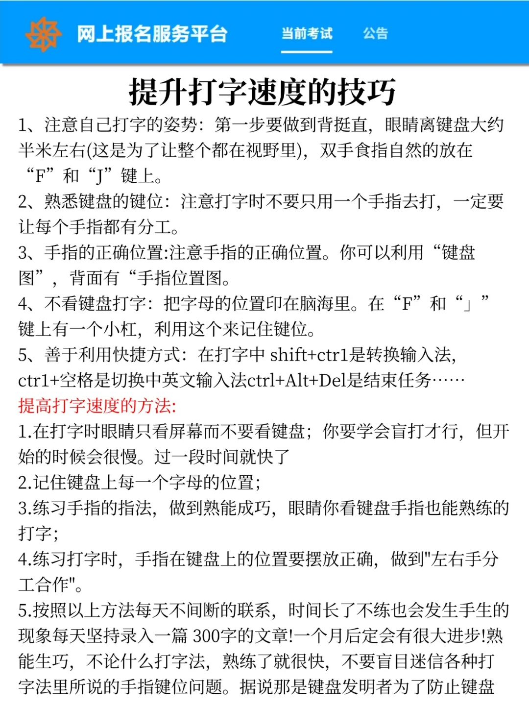 25福建法院书记员！我要曝光这个宝藏方法！