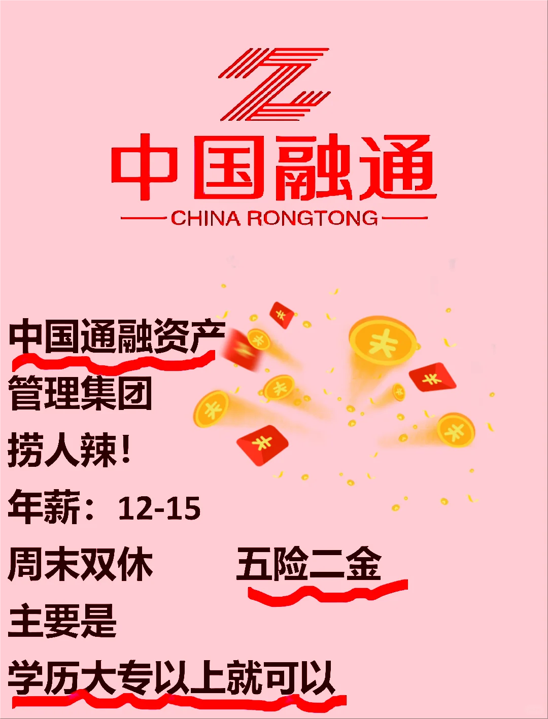 挖到宝了家人们！中国融通集团～ 国企岗位