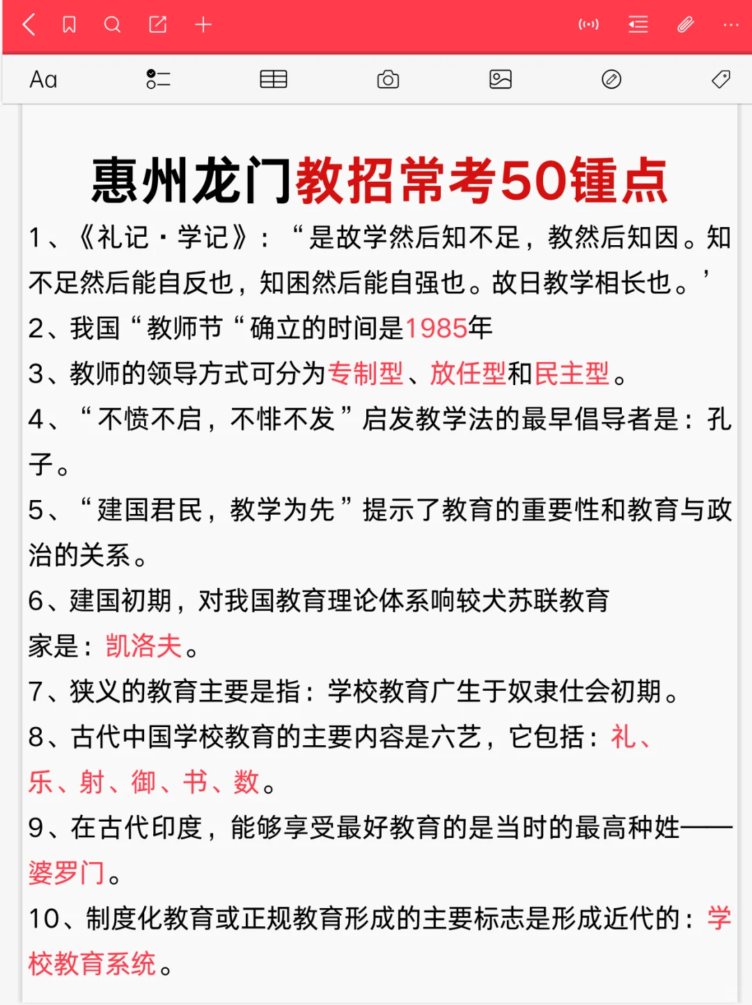 惠州龙门县合同制教招这次真的放洪水了