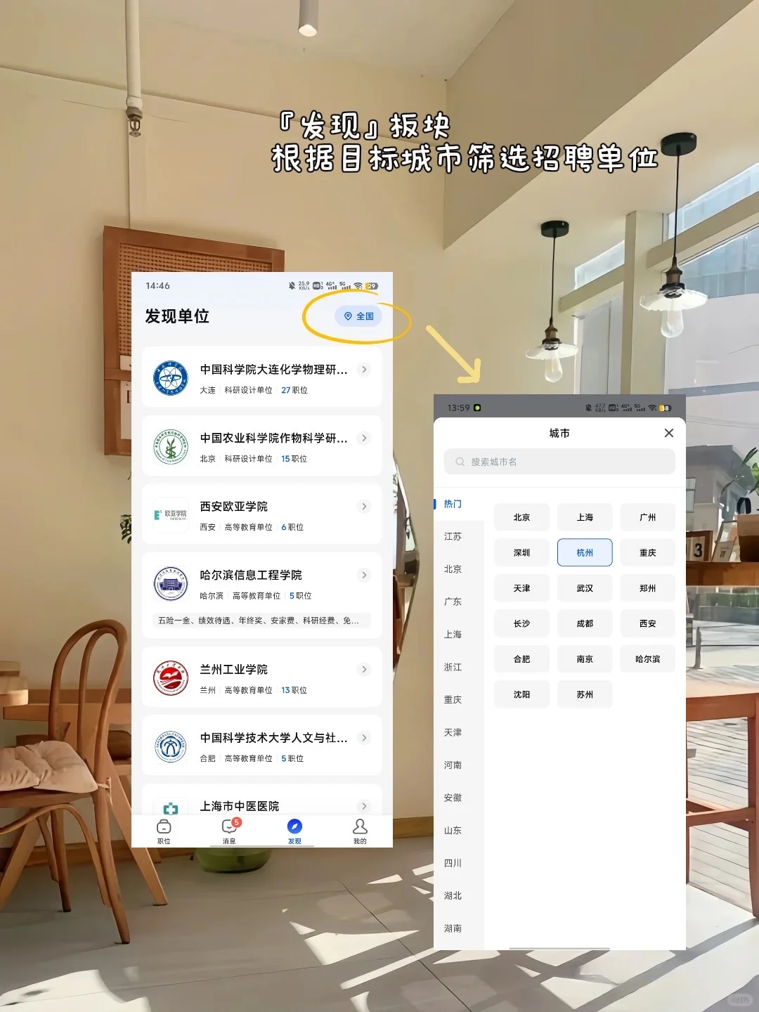 告别博士求职焦虑｜恭喜姐妹顺利上岸啦！