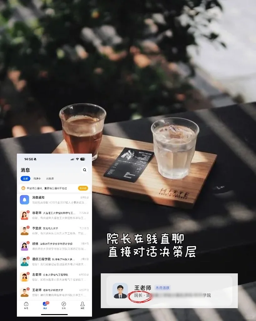 告别博士求职焦虑｜恭喜姐妹顺利上岸啦！