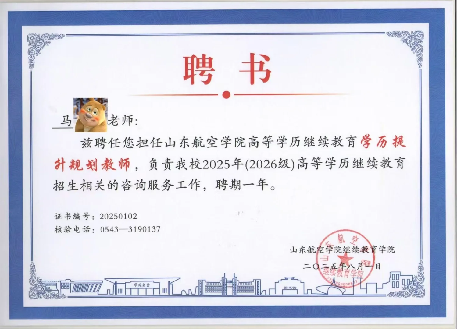 农学专硕入职国企第75天两家单位招聘农学