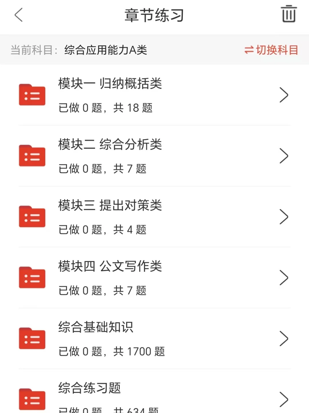 长沙市中心医院招聘 这次真的放水了啊