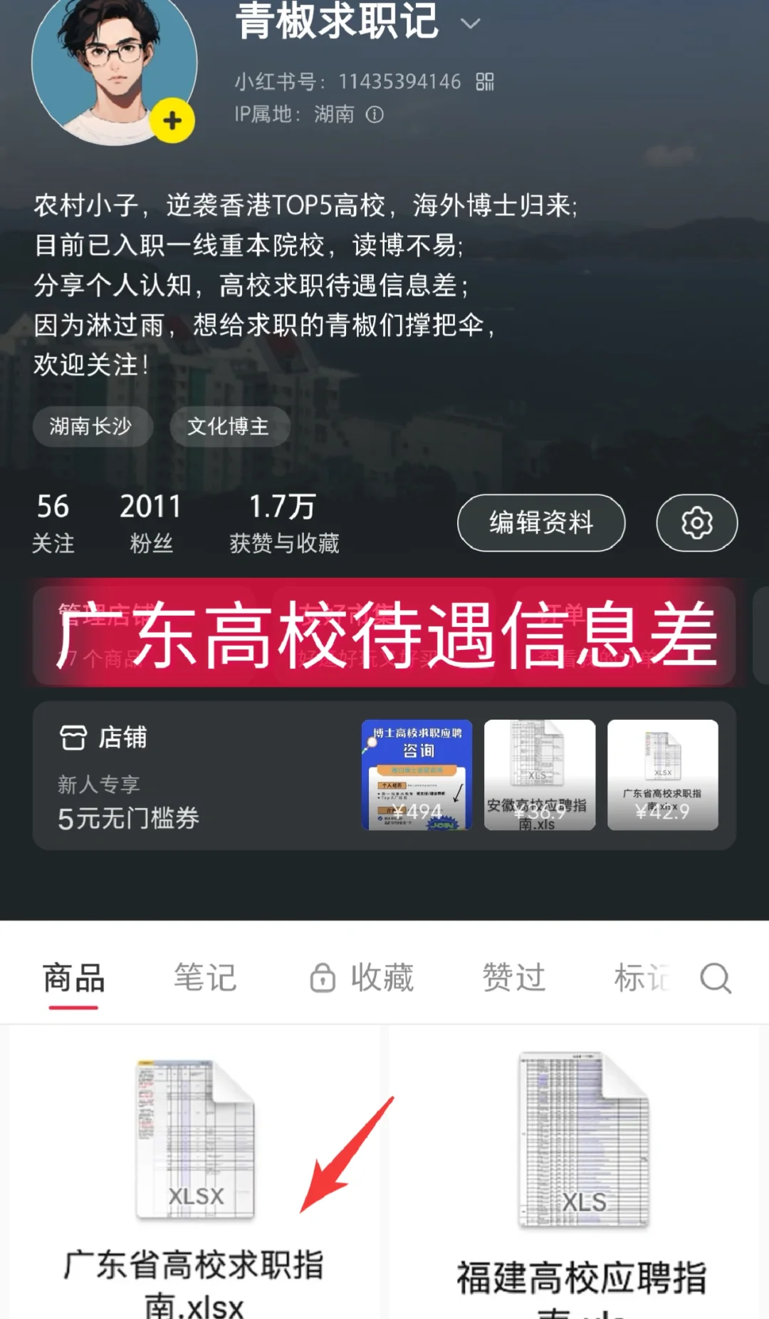 广东高校|硕士行政岗若干名|深圳理工大学