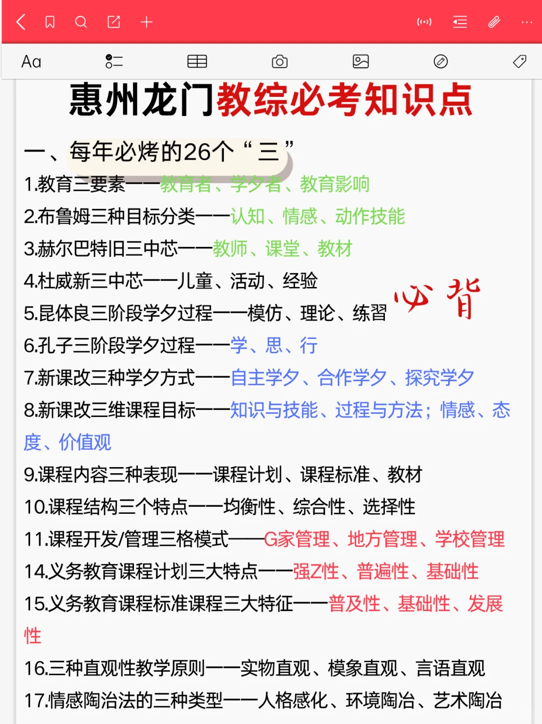惠州龙门县合同制教招这次真的放洪水了