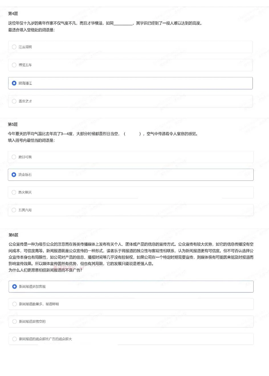 26秋招小米测评整理分享｜高覆盖率