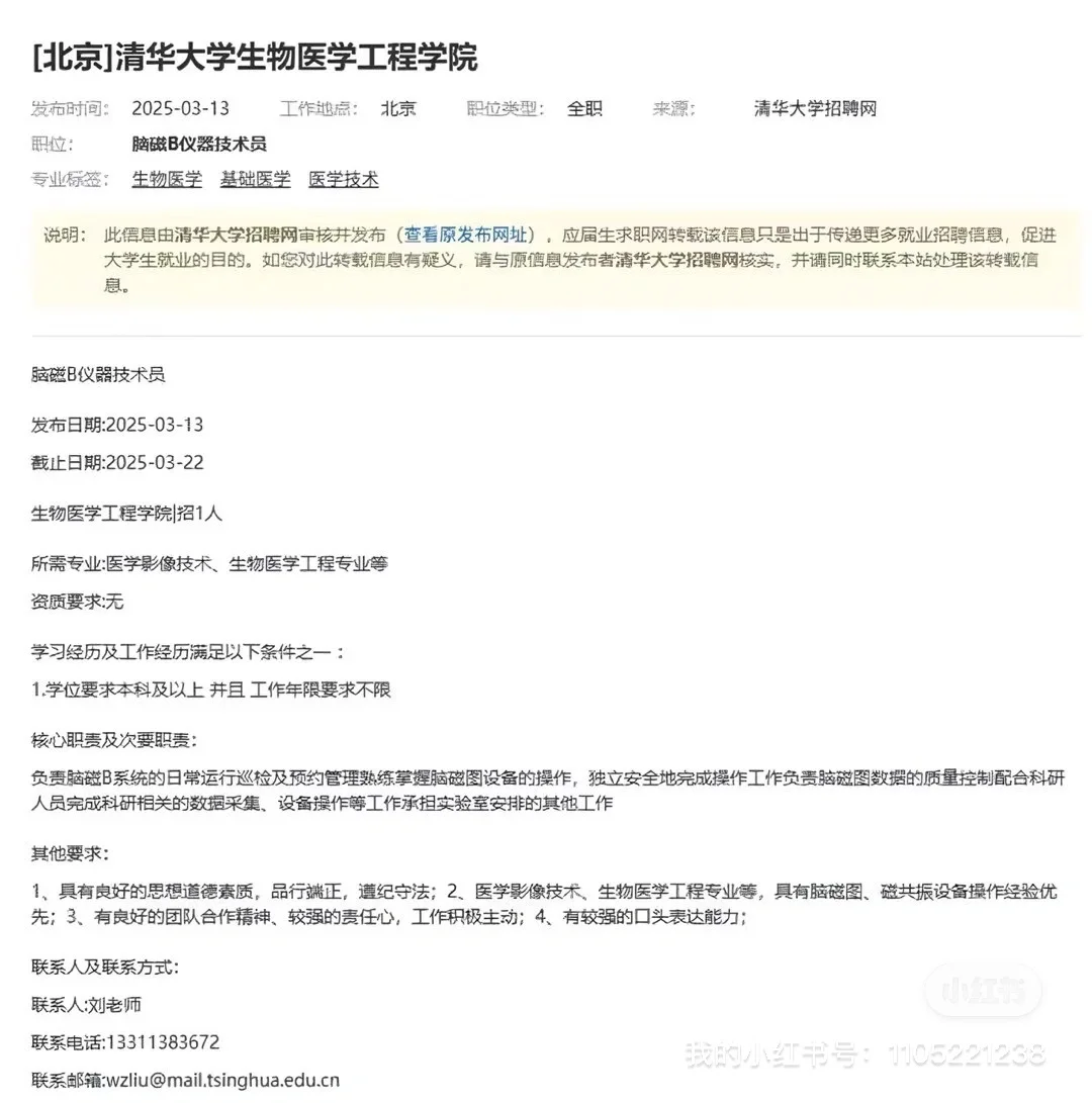 离磁共振更近一步啦～