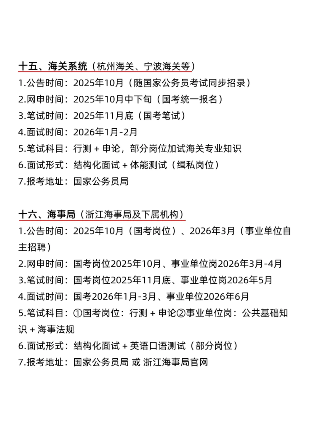 属于浙江的铁饭碗来啦！