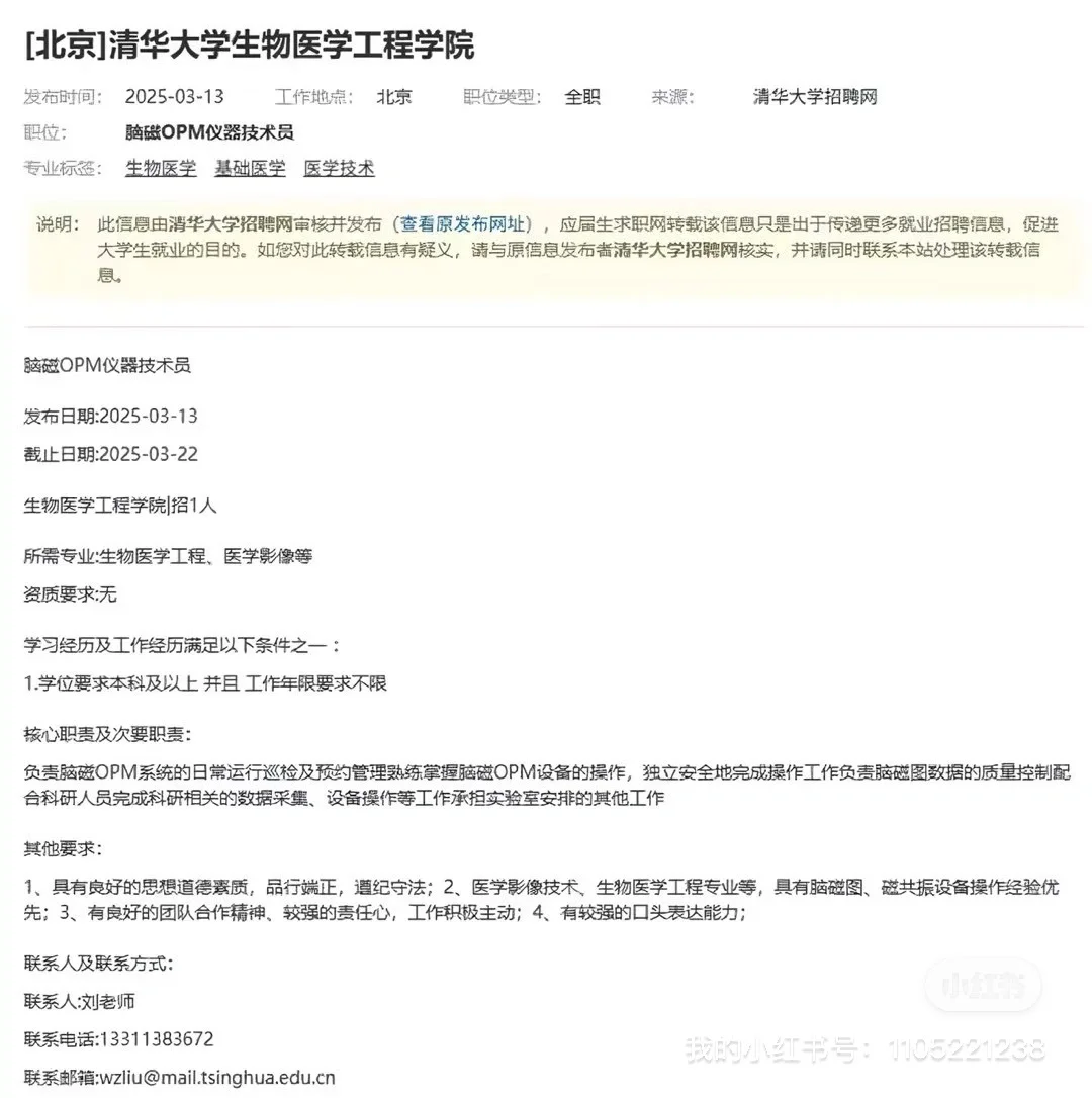 离磁共振更近一步啦～