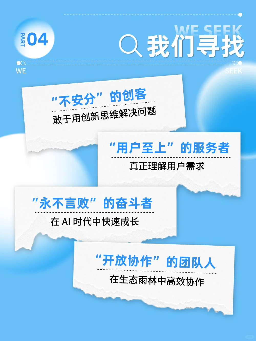 海尔2026校园招聘正式启动