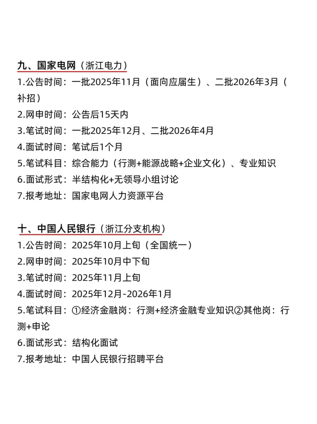属于浙江的铁饭碗来啦！