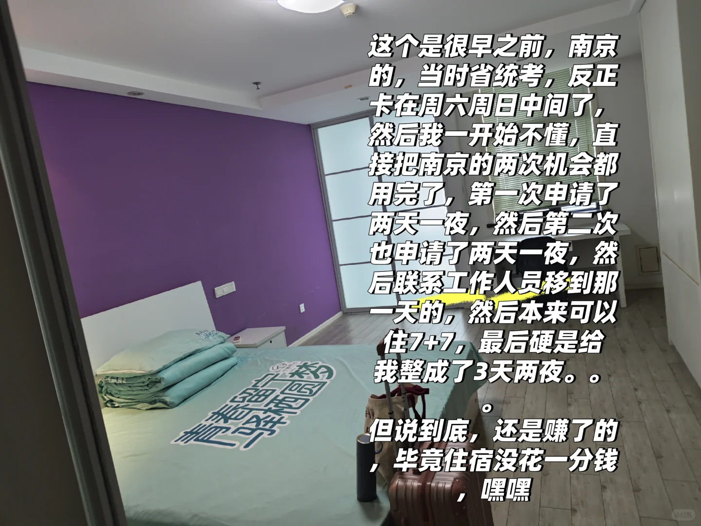应届生找工作省钱小妙招