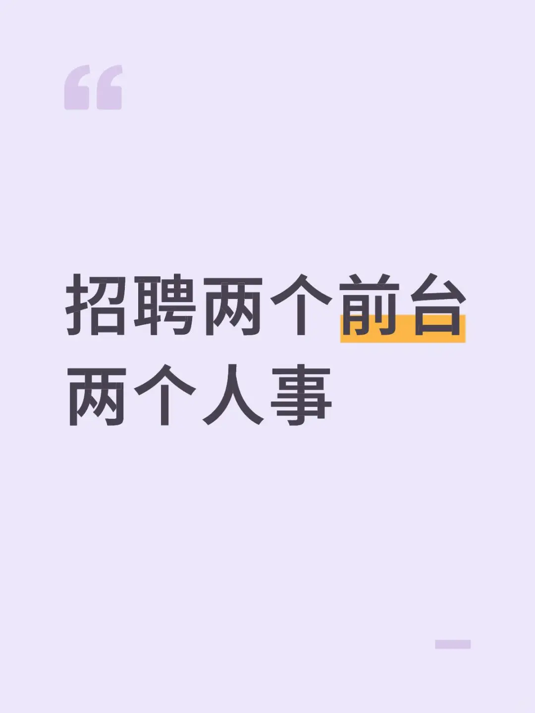 还有姐妹在找工作吗！！