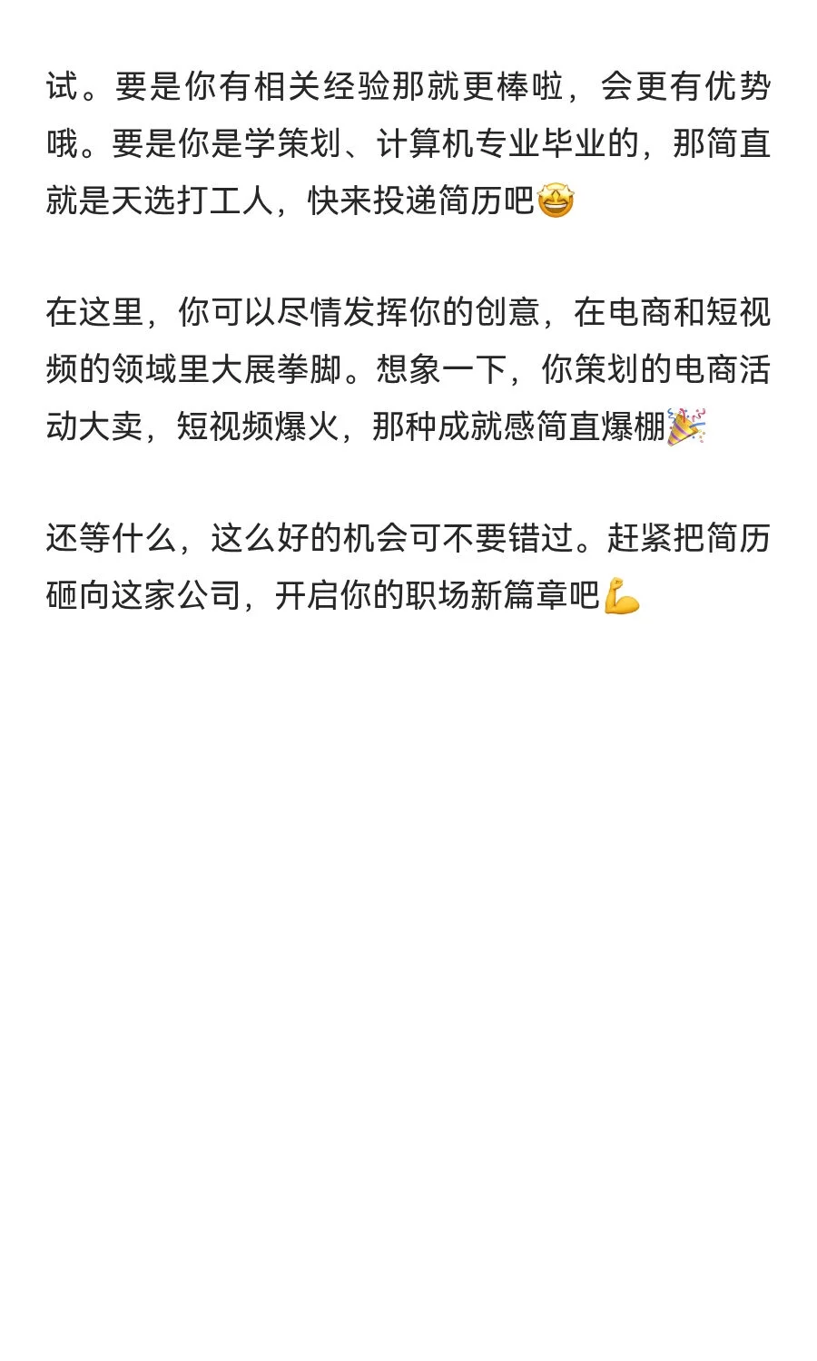 北京招聘2名应届毕业生！！！