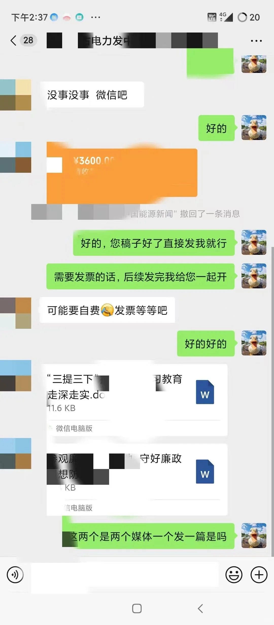 电力、能源、矿业、铁路考核投稿媒体都有哪些？