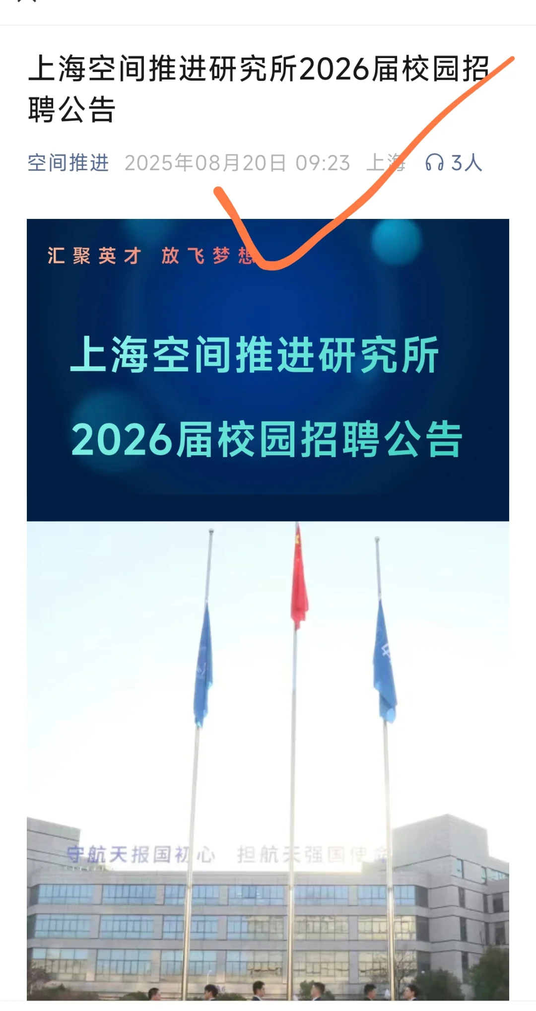 8月21日，请开始海投国企！