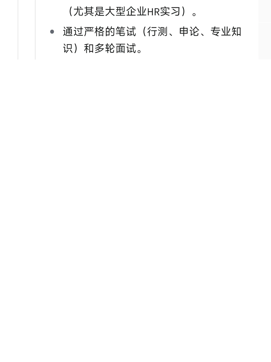 人力资源管理专业要去的10类央国企