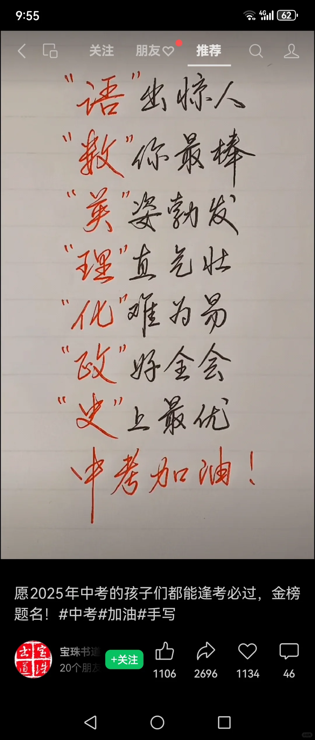 校聘老师
