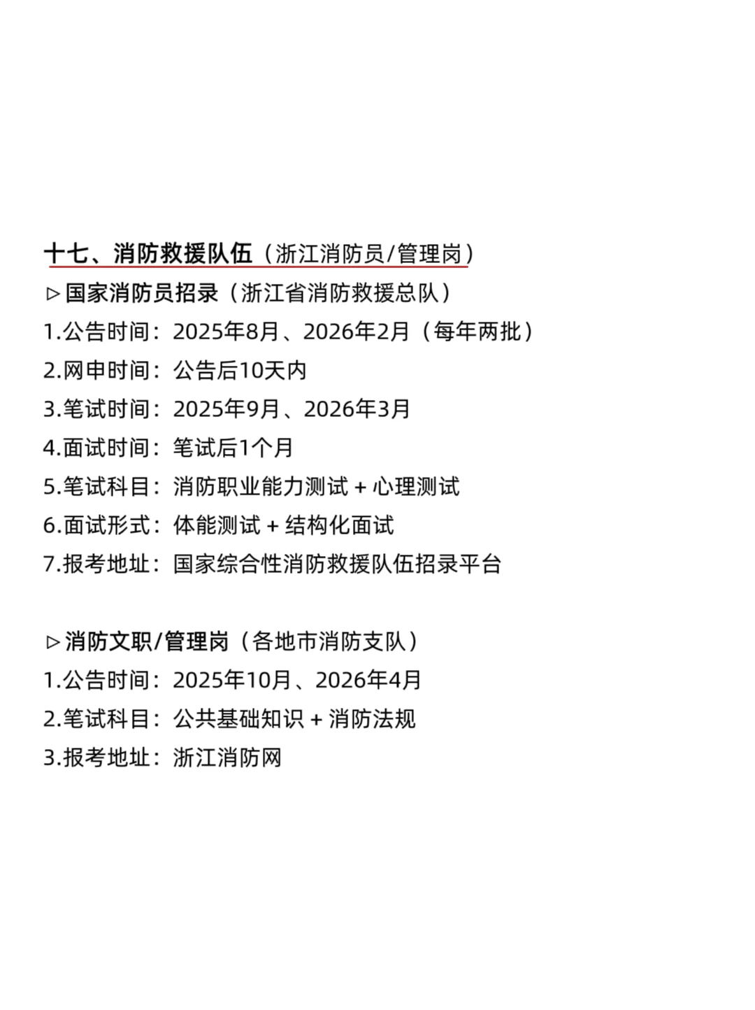 属于浙江的铁饭碗来啦！