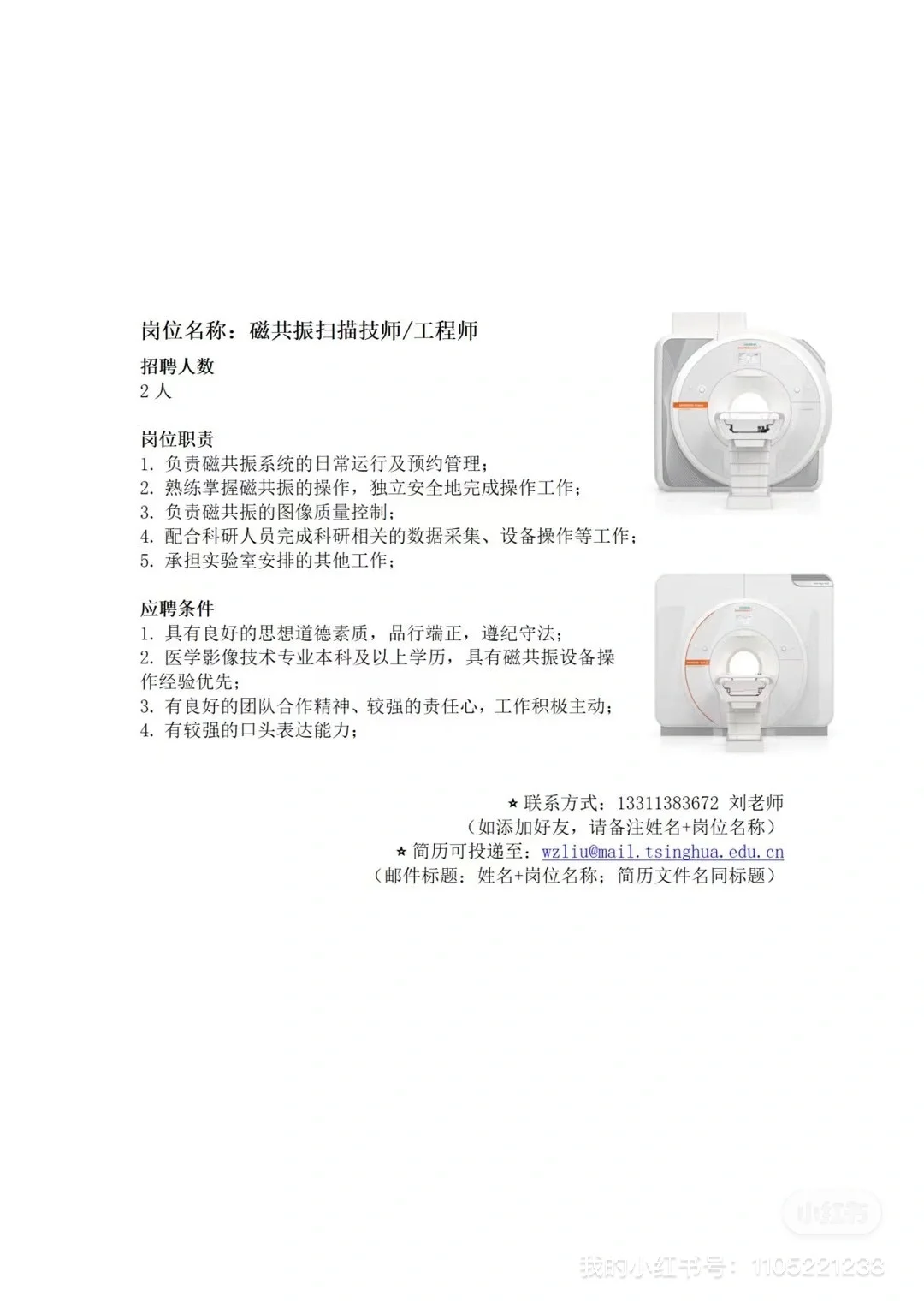 离磁共振更近一步啦～
