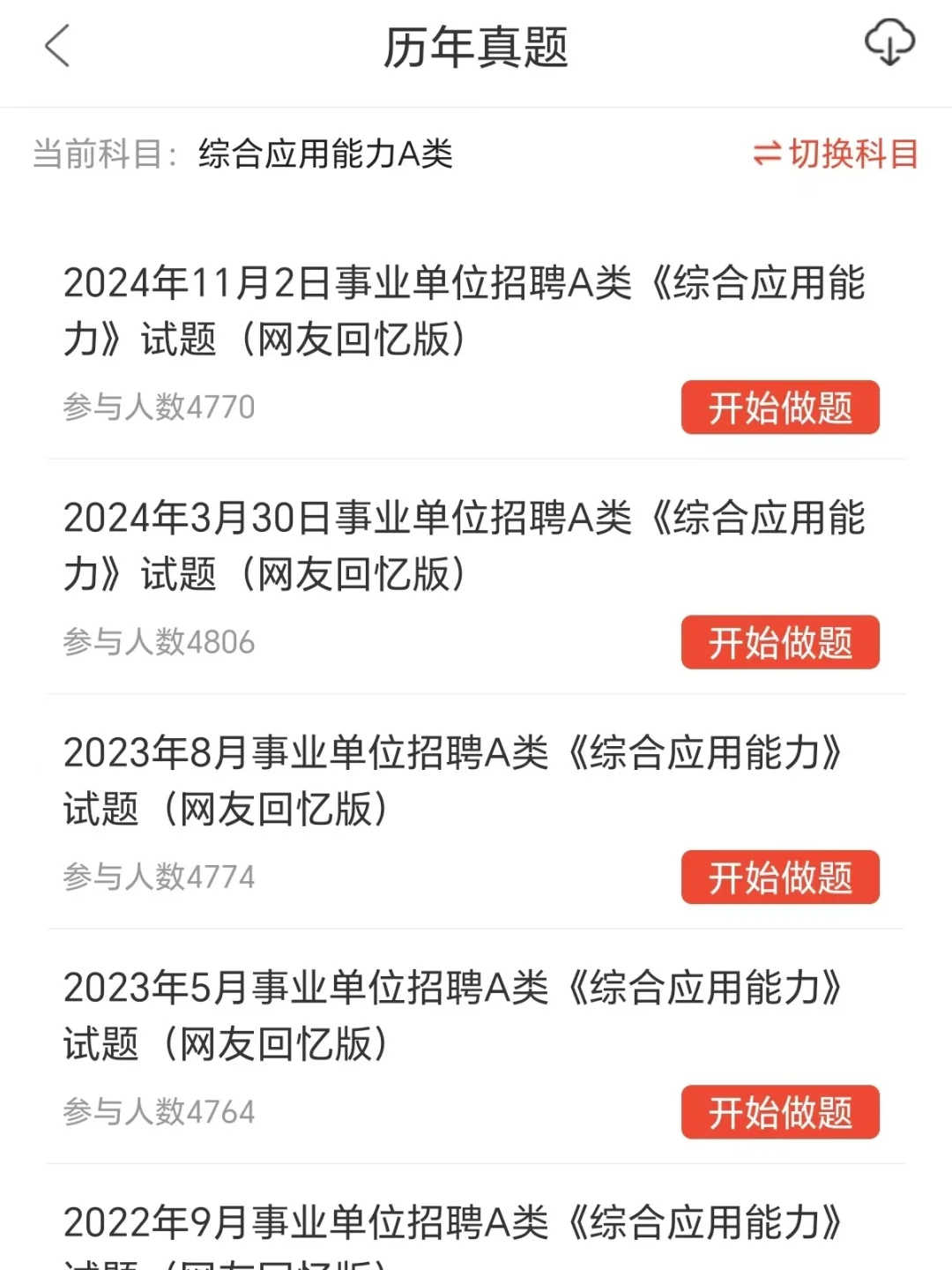长沙市中心医院招聘 这次真的放水了啊