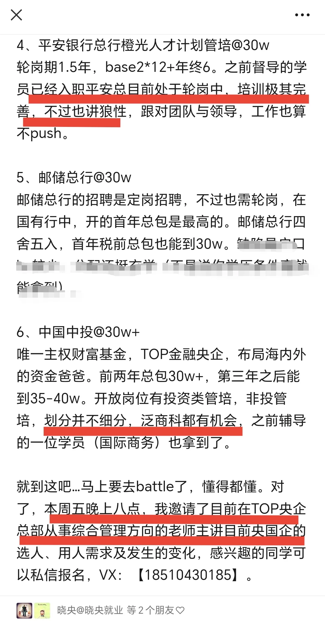 应届总包30W以上的牛逼公司有哪些？