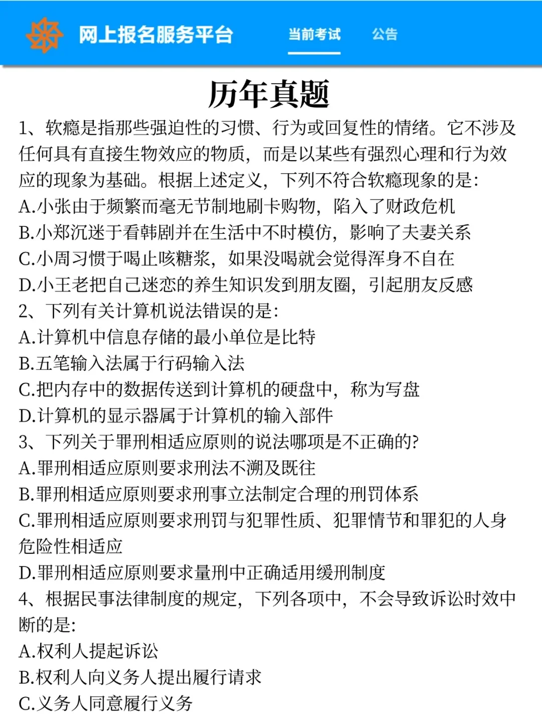 25福建法院书记员！我要曝光这个宝藏方法！