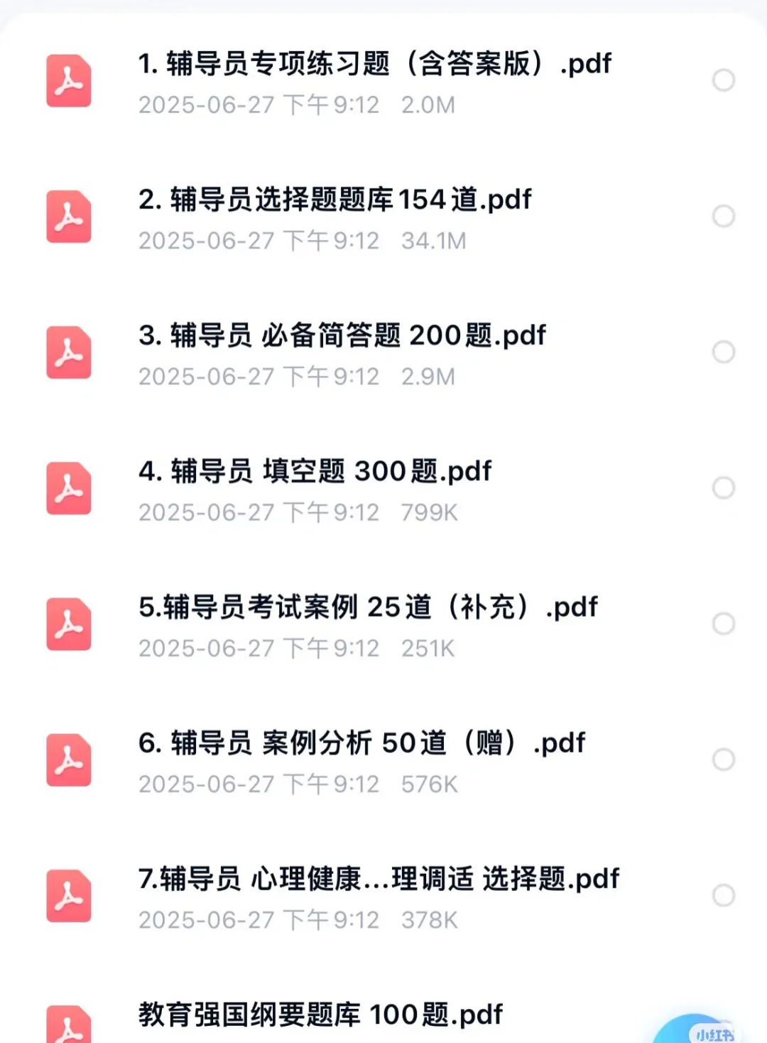 汕头职业技术学院25招聘备考指南