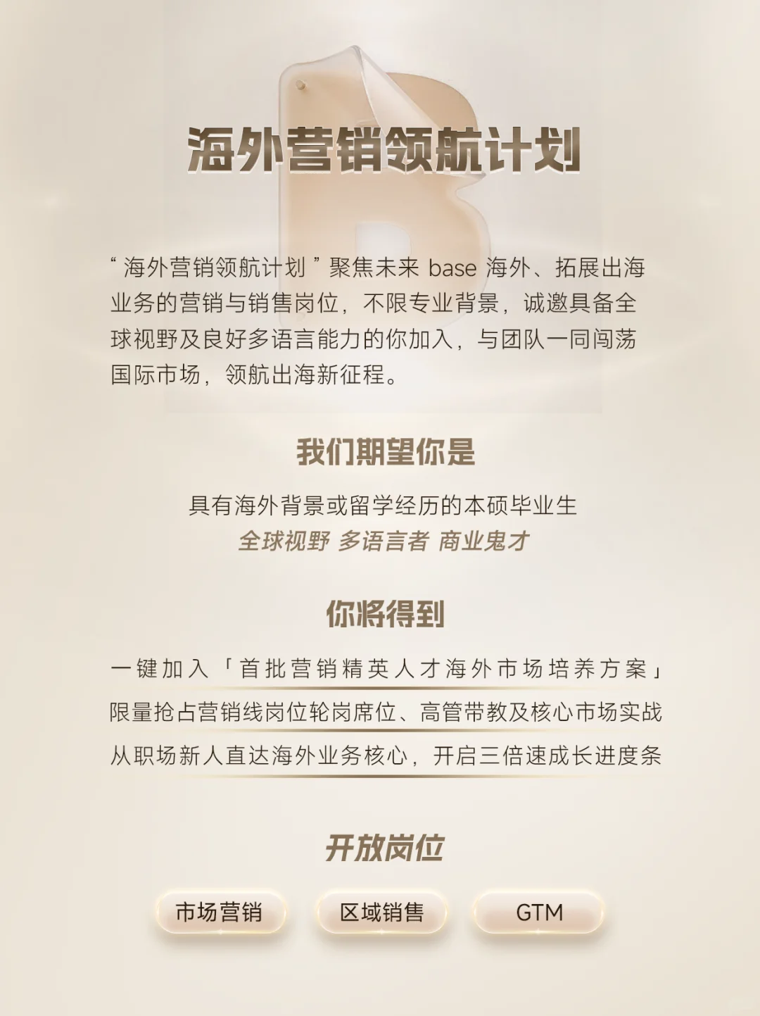 速看！MOVA2026全球校园招聘正式开启！