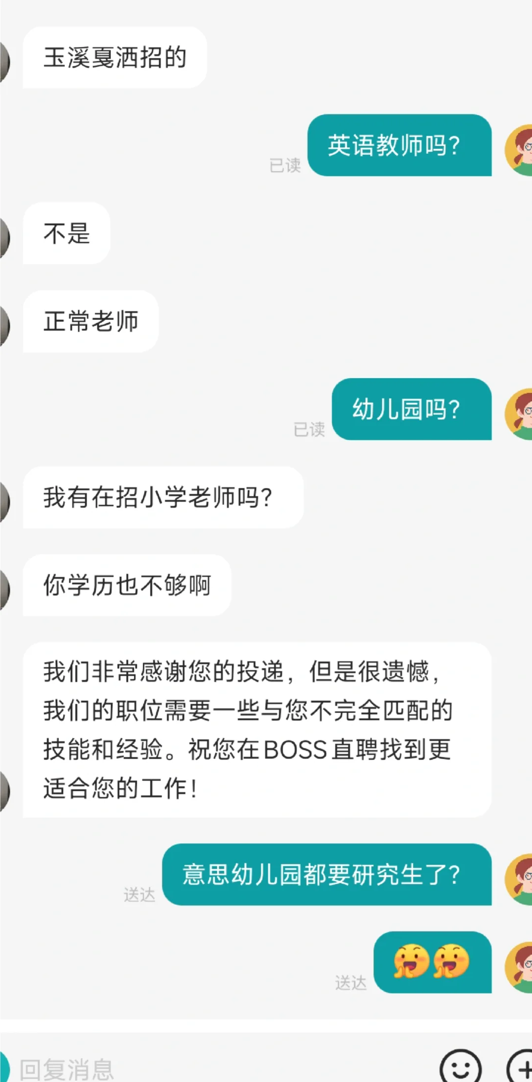 被狠狠无语到了