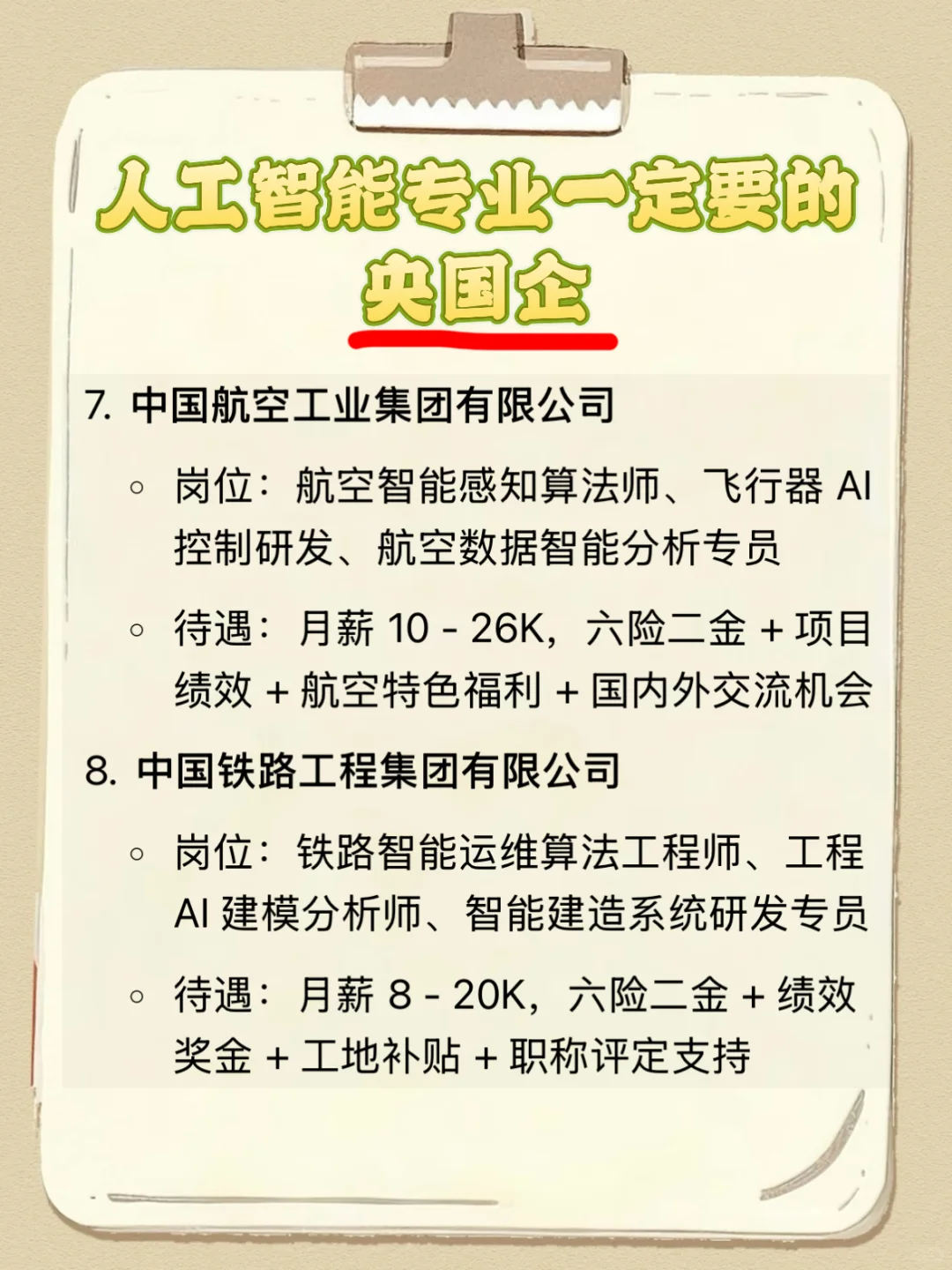 人工智能专业的前景也太广阔了吧