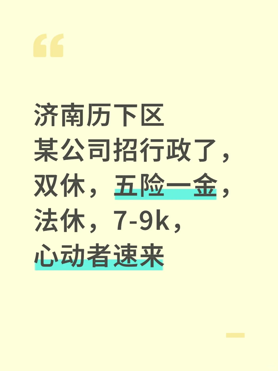 不要再为双休发愁了，他来了！