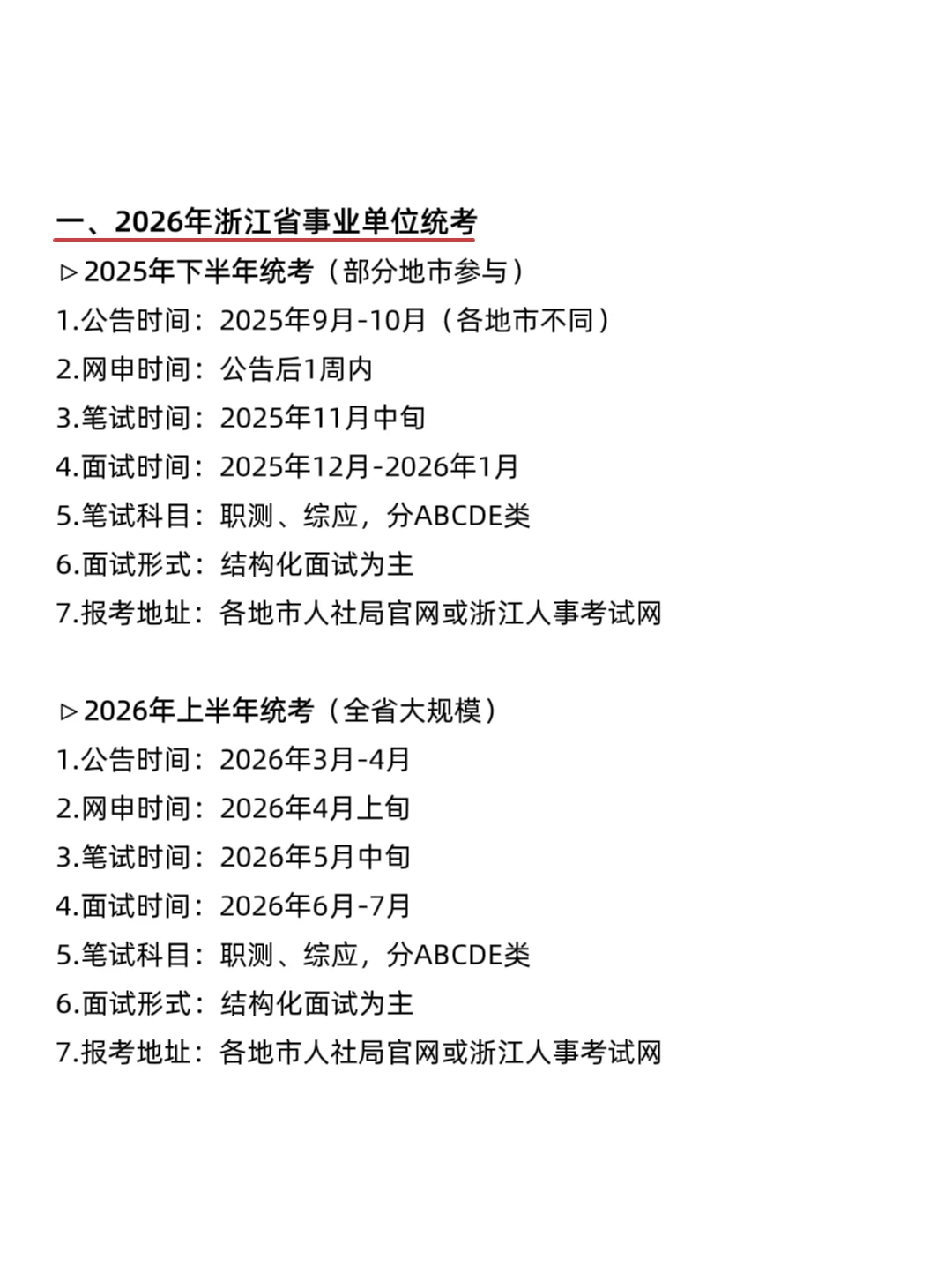 属于浙江的铁饭碗来啦！