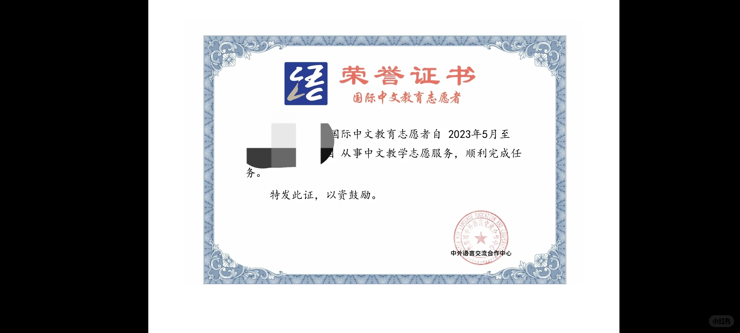 中文教师下定决心出国不回头的就业选择