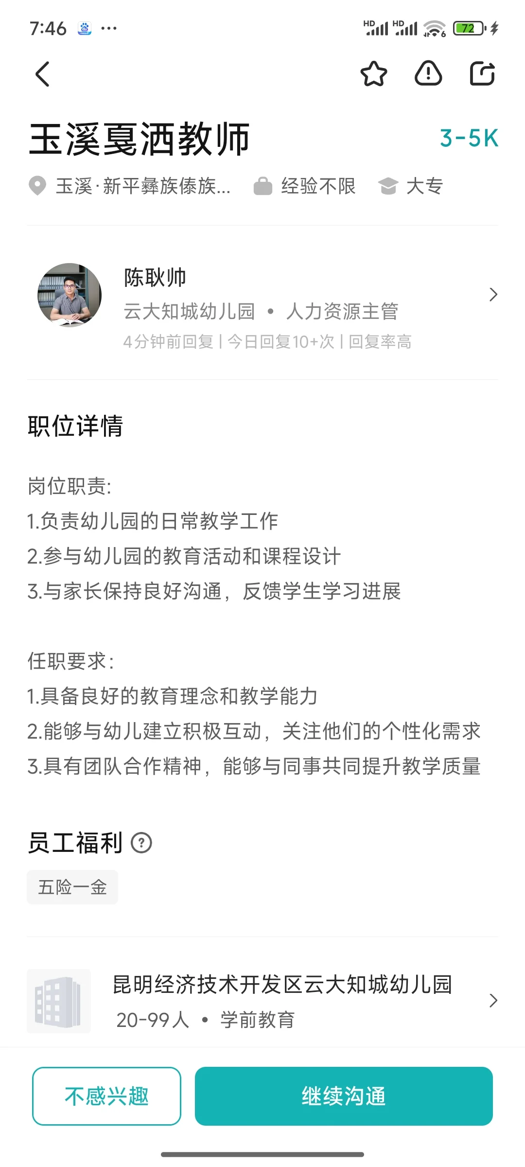 被狠狠无语到了