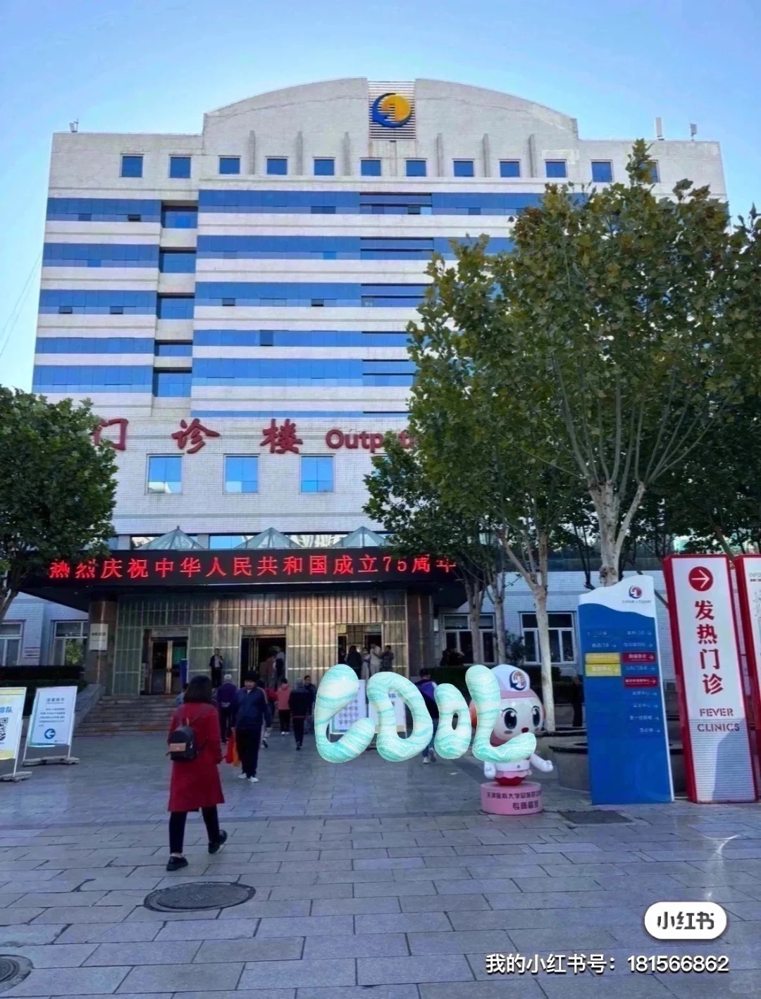 直聘 无任何费用