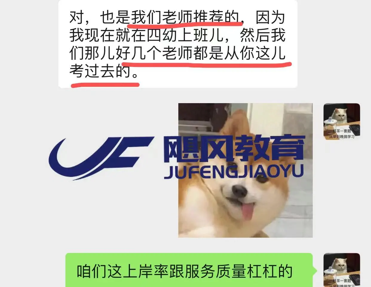 万全劳务派遣