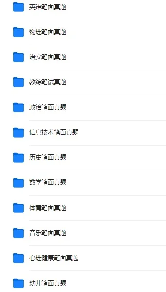 芜湖招聘84人，编外，真题🉑参考