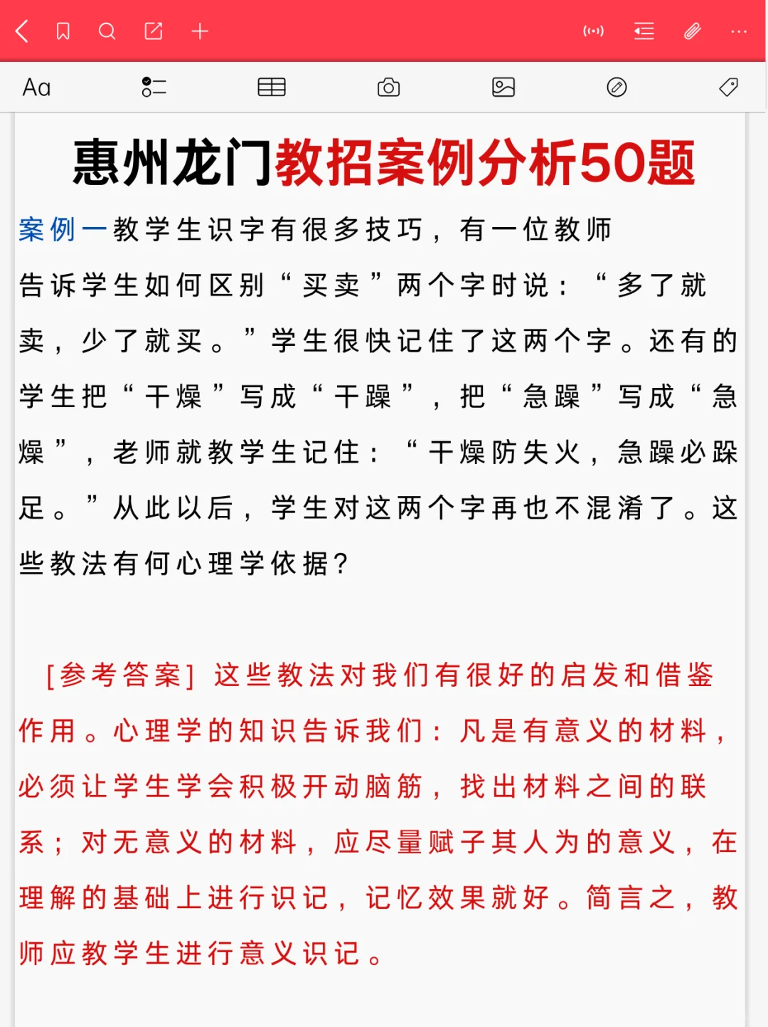 惠州龙门县合同制教招这次真的放洪水了