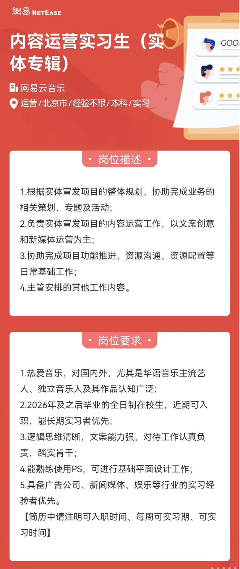 业务直招实习生一枚！快点赐予我几份简历吧