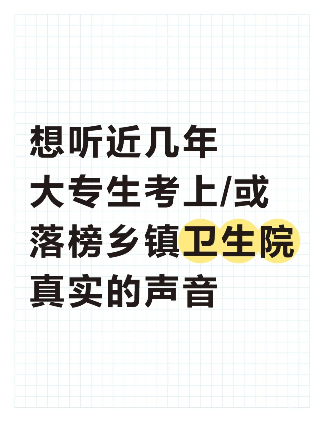 求广告别来很烦