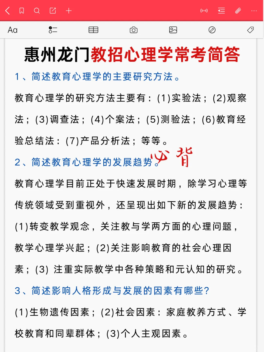 惠州龙门县合同制教招这次真的放洪水了