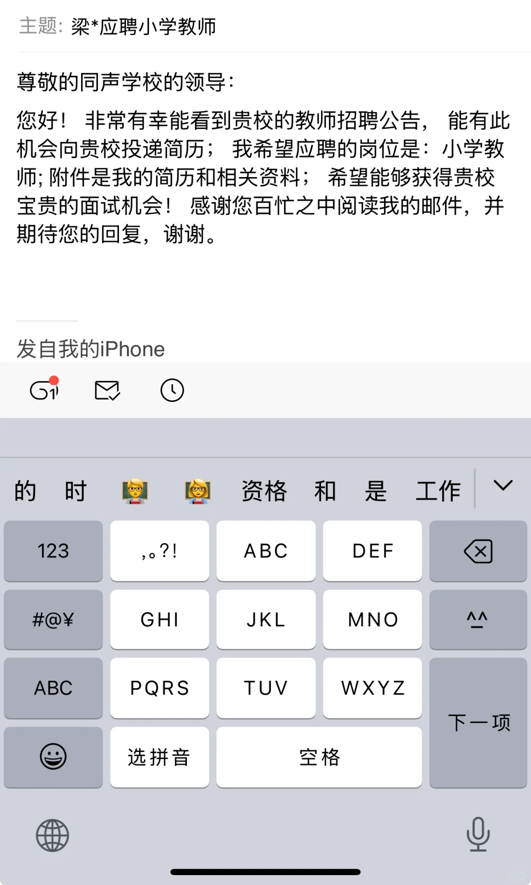 八月还没找到临聘工作怎么办？！