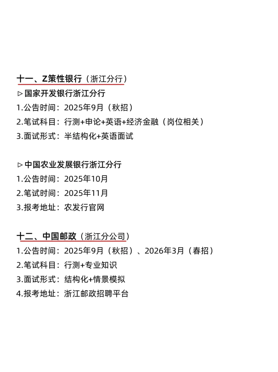 属于浙江的铁饭碗来啦！