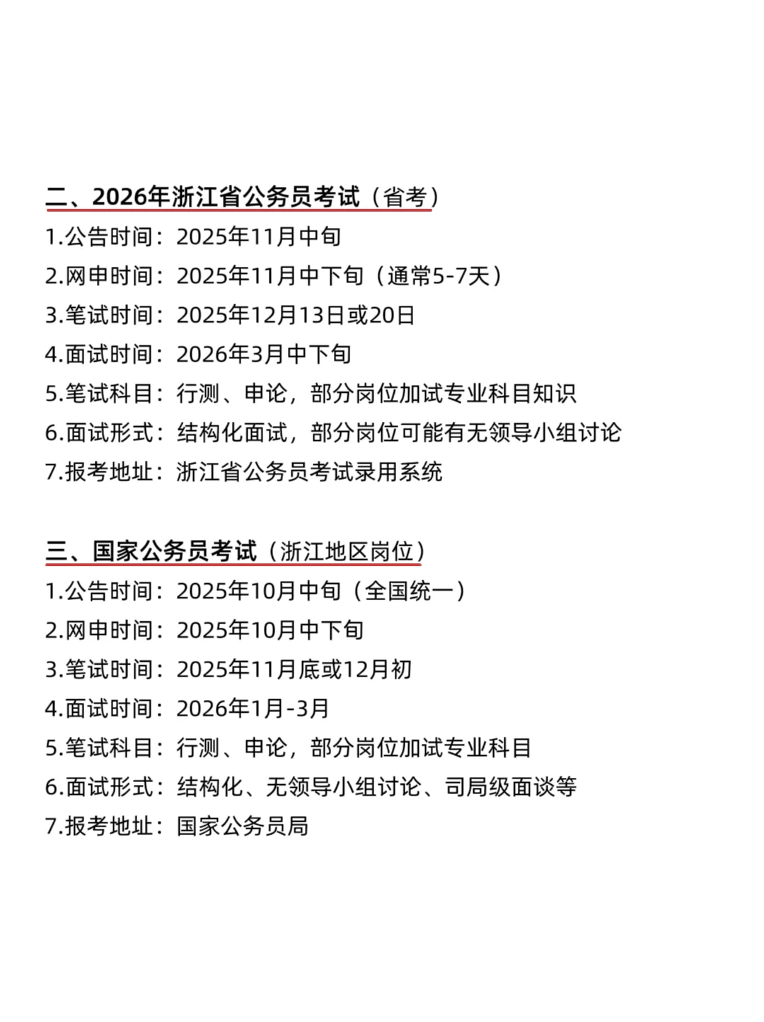 属于浙江的铁饭碗来啦！